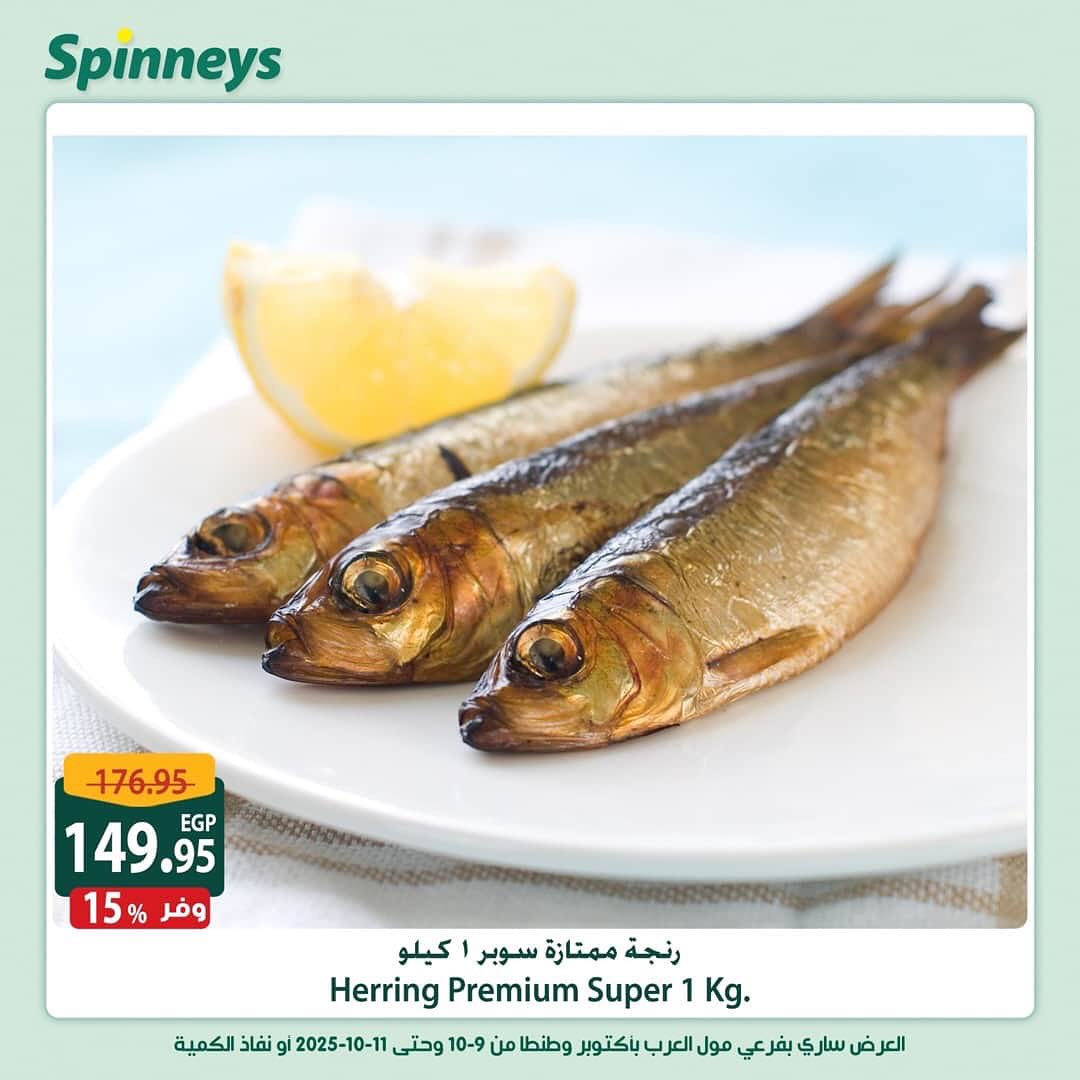 spinneys offers from 8oct to 3oct 2025 عروض سبينس من 8 أكتوبر حتى 3 أكتوبر 2025 صفحة رقم 6